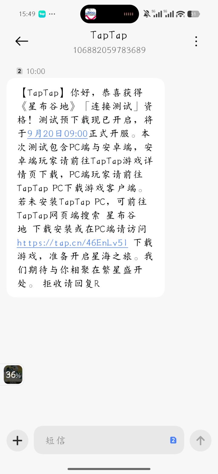 双端互通嘛截图