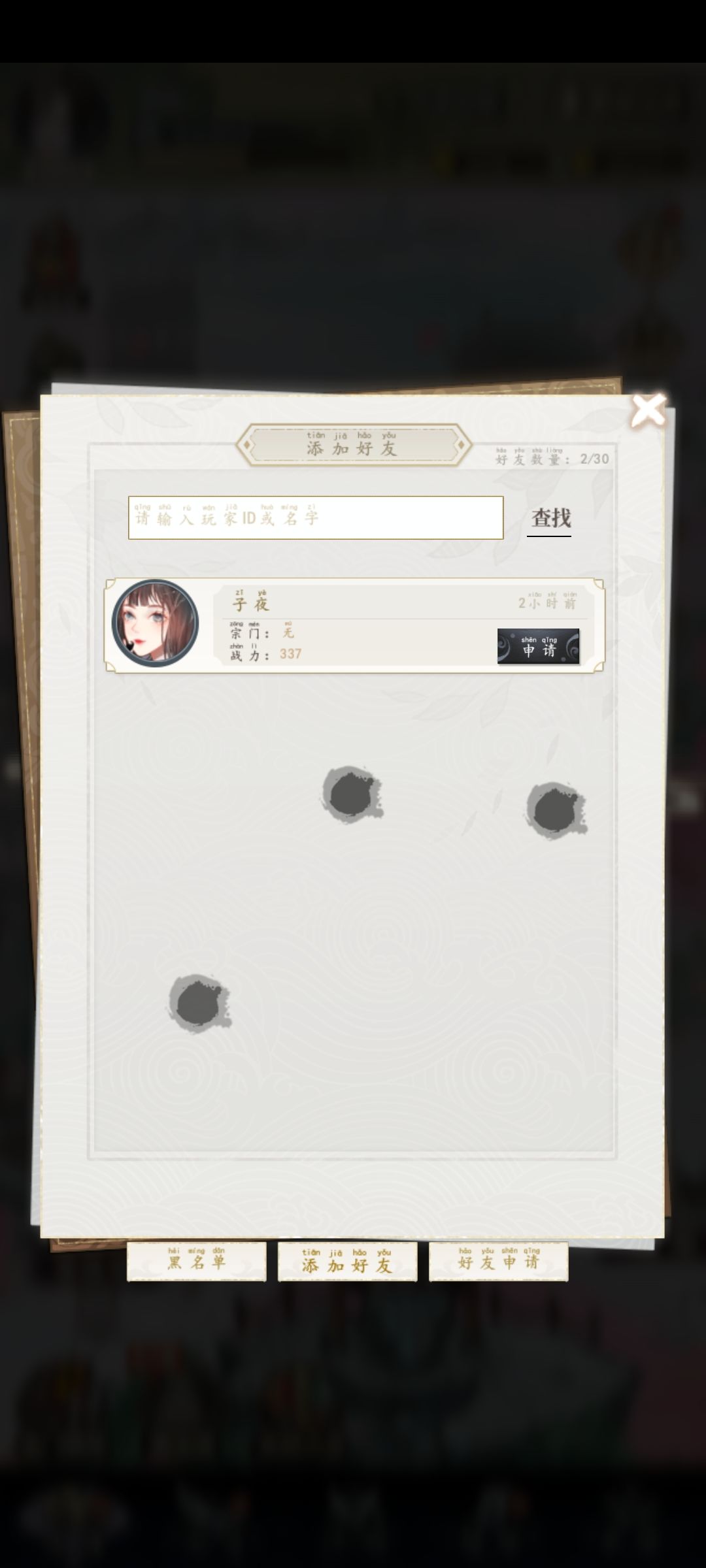 不明白 2