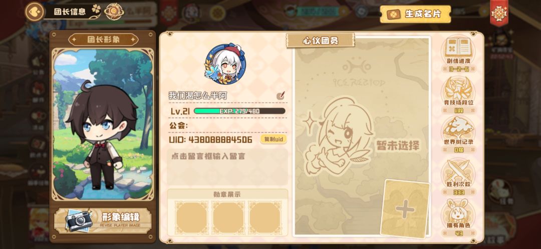 白鸟就是强👍 2