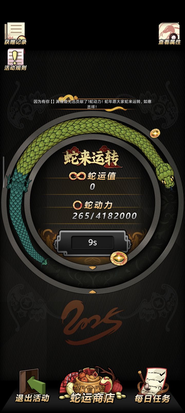我的蛇长脚了想看看你们的截图