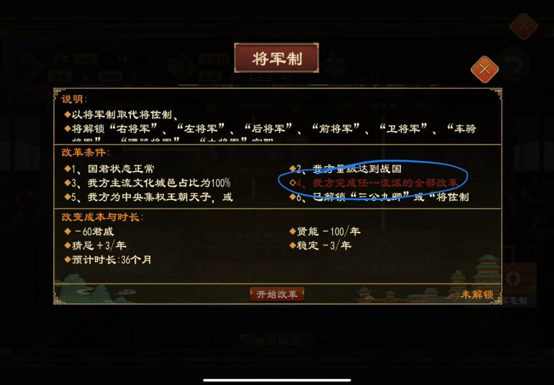 典章国制怎么改革?? 2
