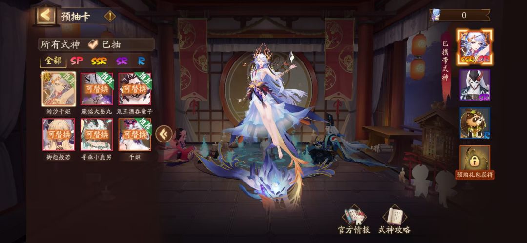 预约抽卡 4