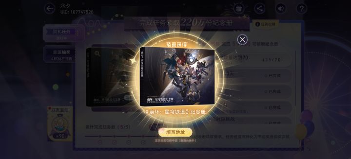 70抽0+2，第一次不用保底，[表情_开心]截图