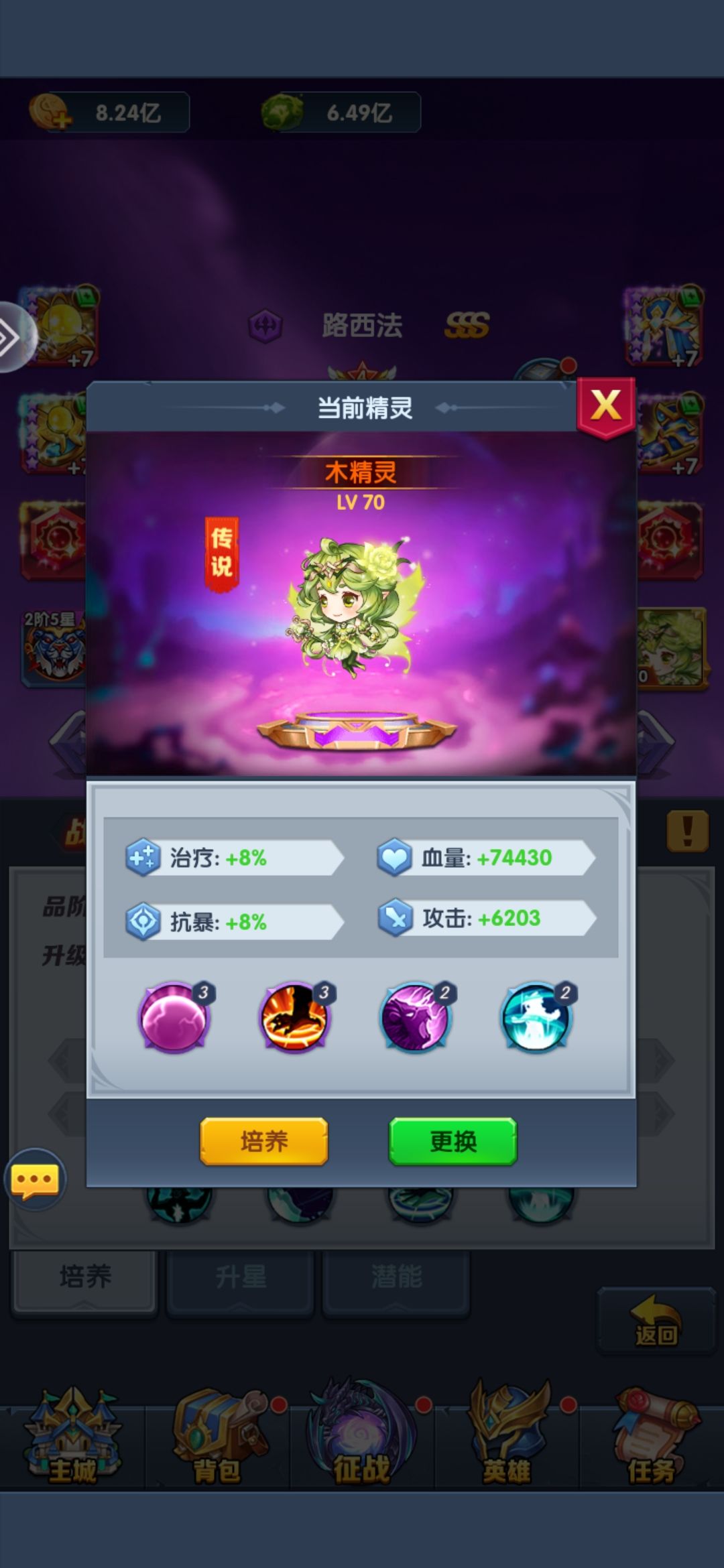 路西法攻略 2