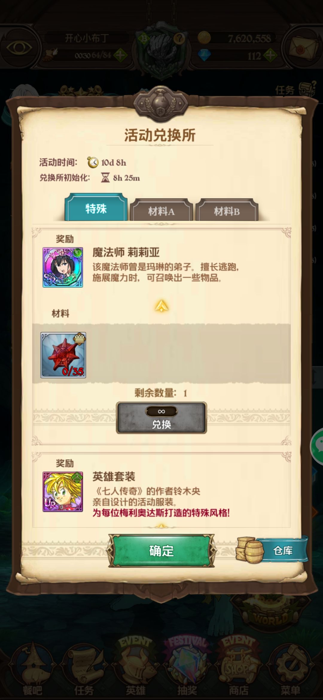 灾厄勋章如何获得啊? 1