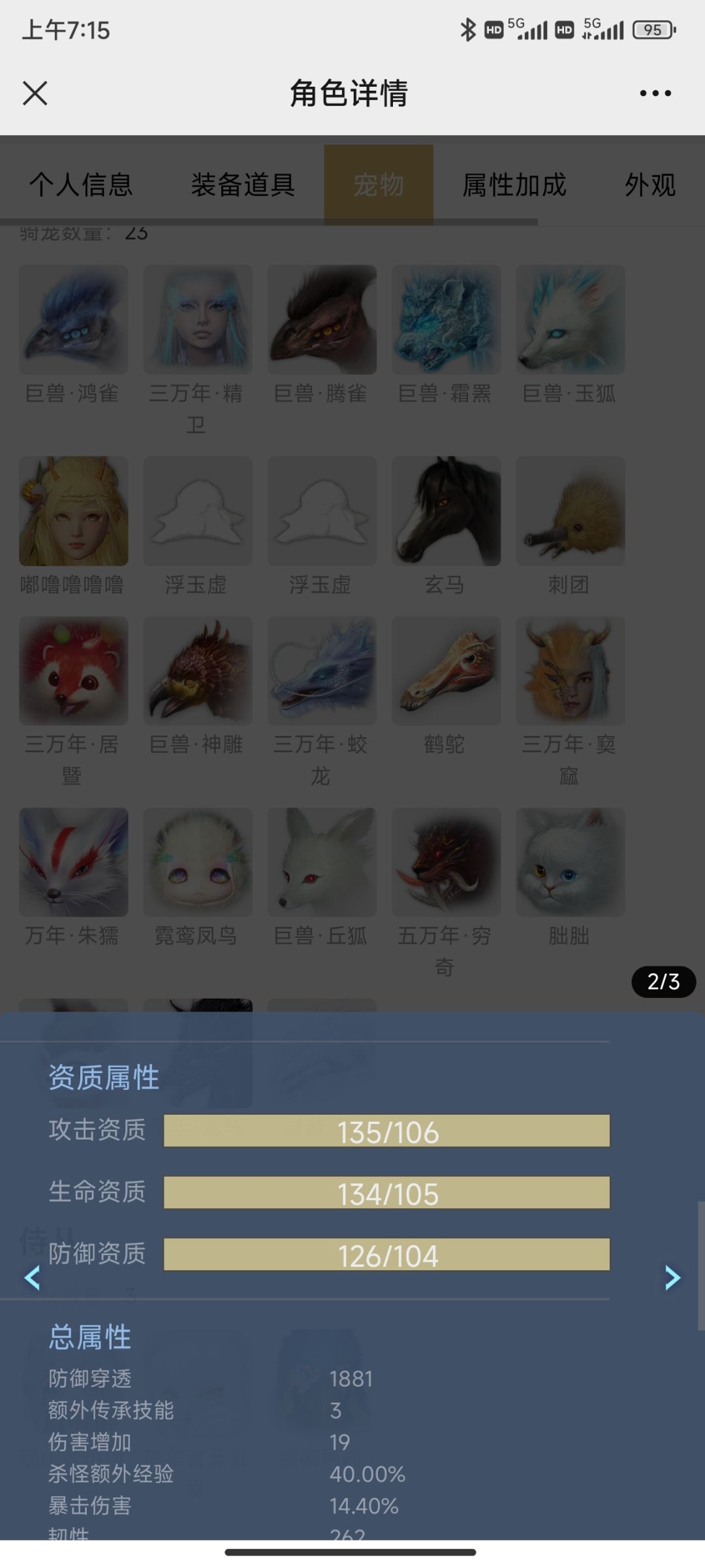生活所迫 3