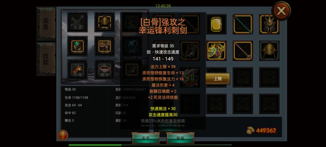 亡灵的底材,这个咋样? 2