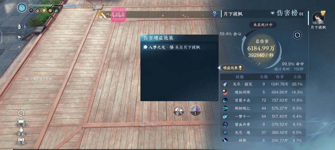 关于新装备和技能截图