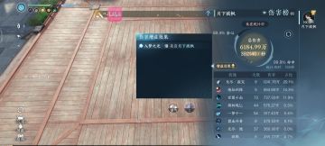 关于新装备和技能