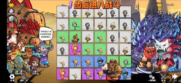 通关140啦截图