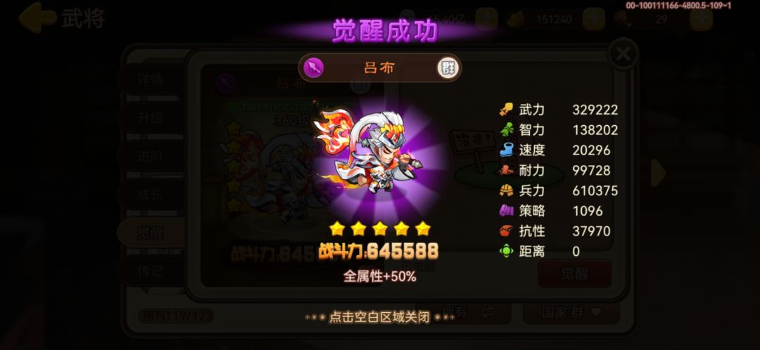 7年金吕布(我是来辣眼睛的) 1