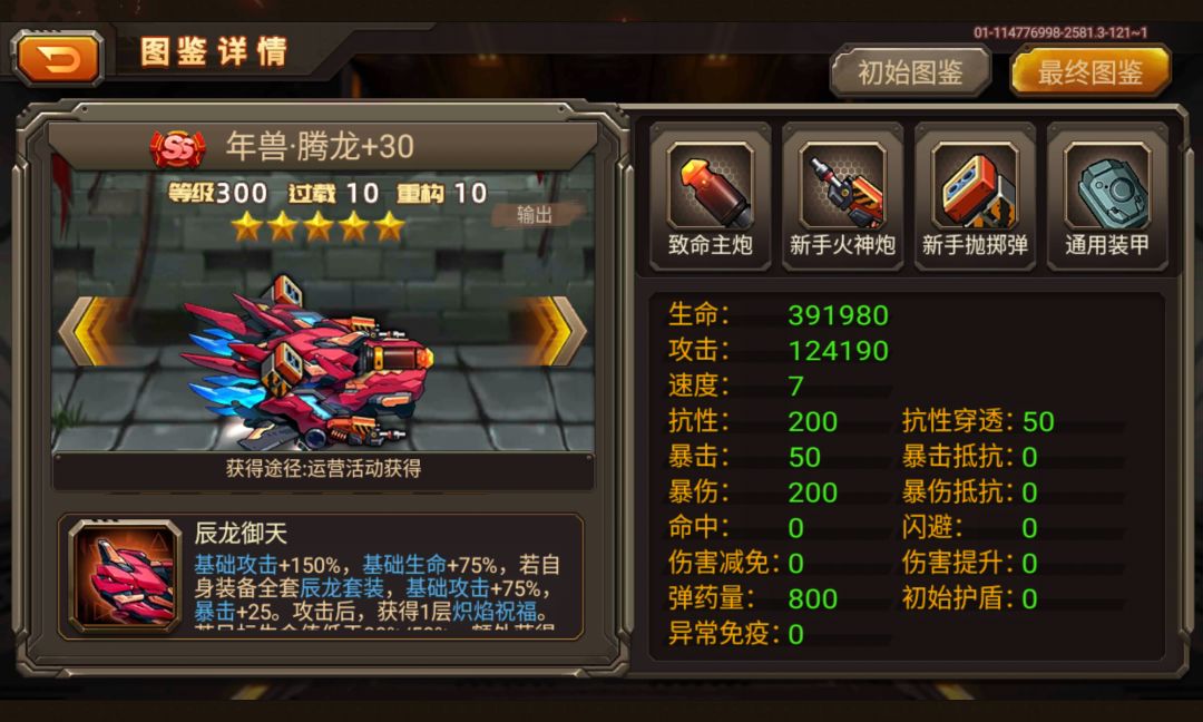 突发奇想 2