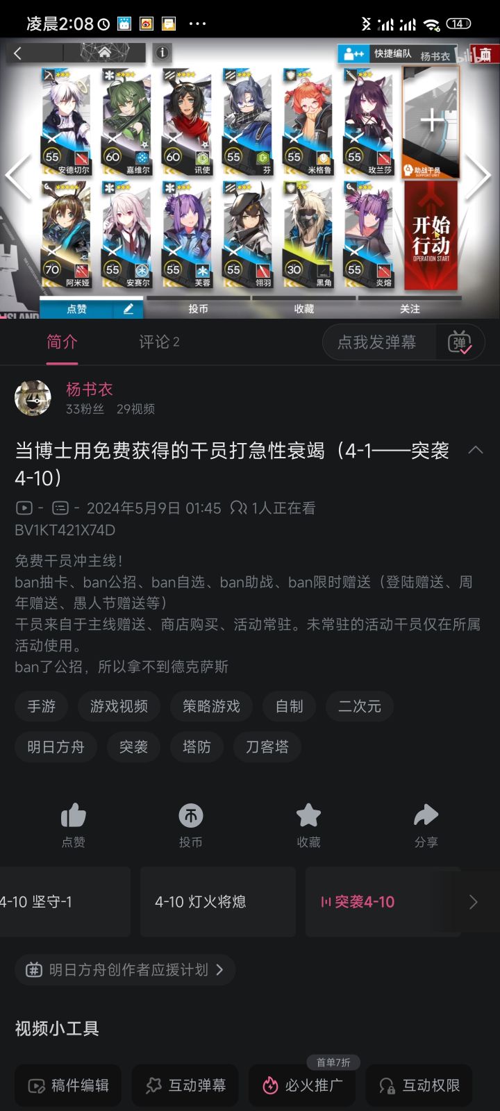 来捧个场兄弟们截图