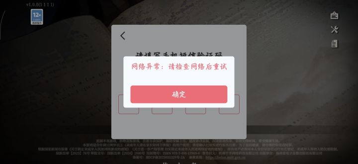 卸载了截图