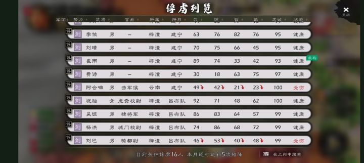 这dlc张飞是真能抓呀截图