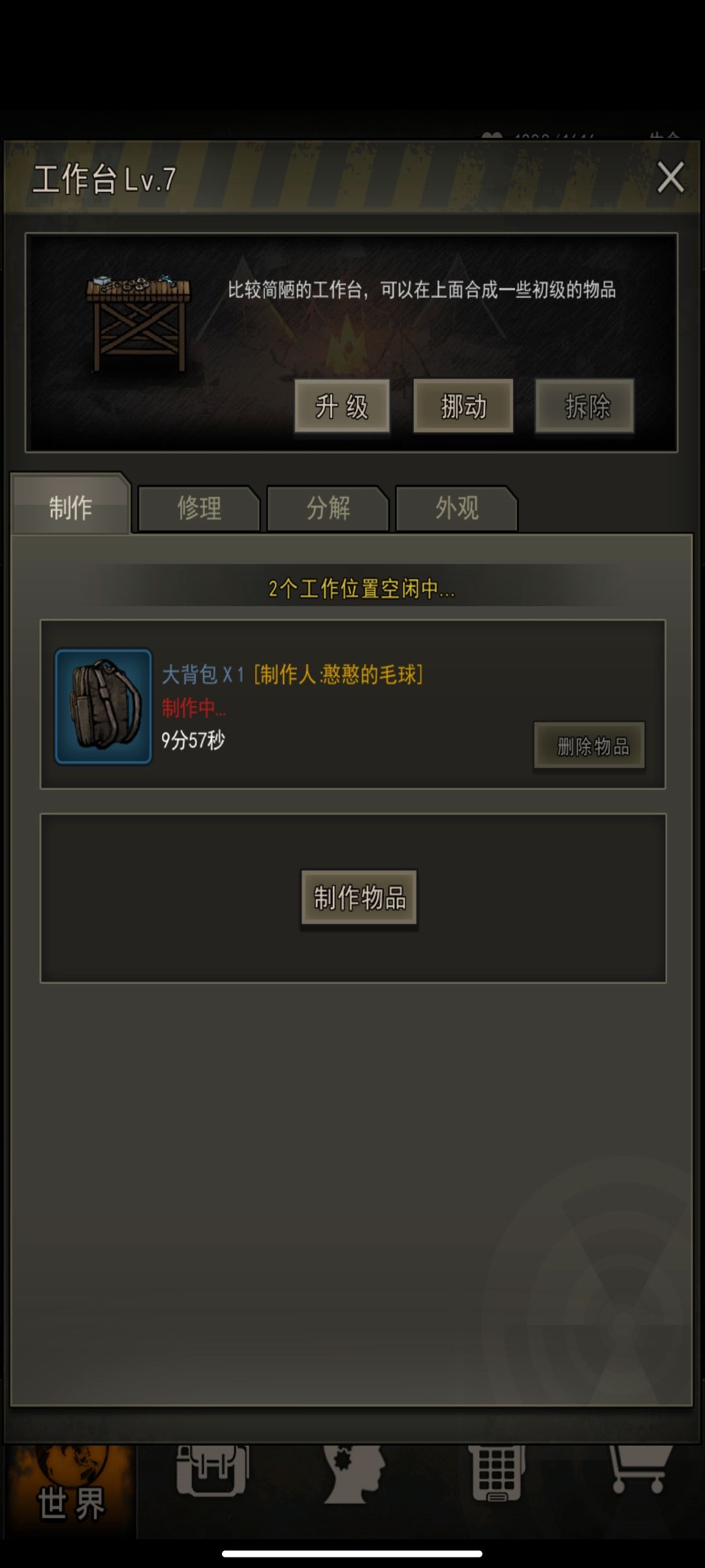 本萌新也是做出来自己的包了哈哈哈开心 2