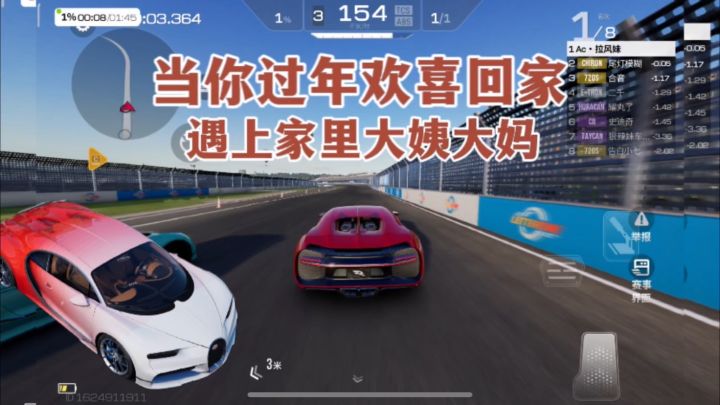 当你过年欢喜回家,遇上家里大姨大妈截图