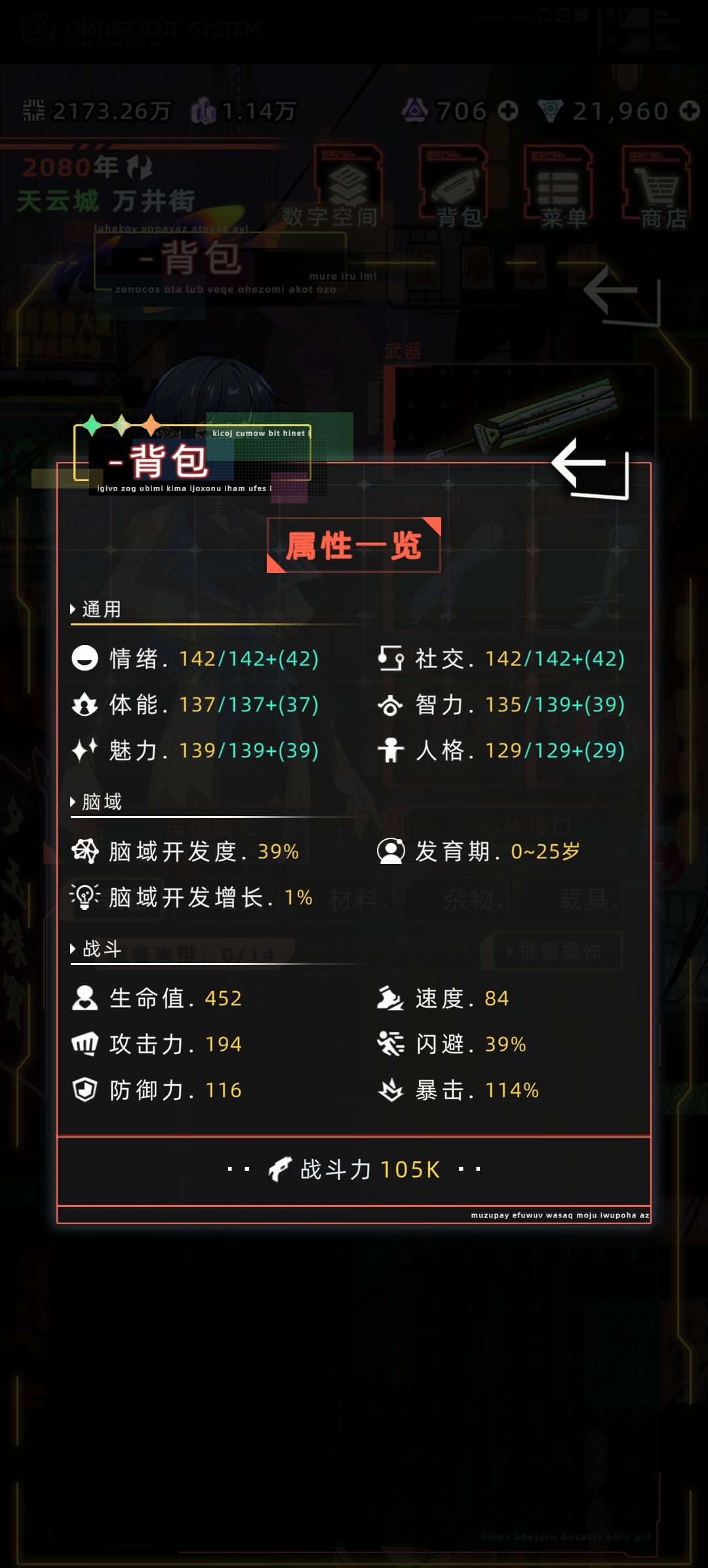 世代积蓄 5
