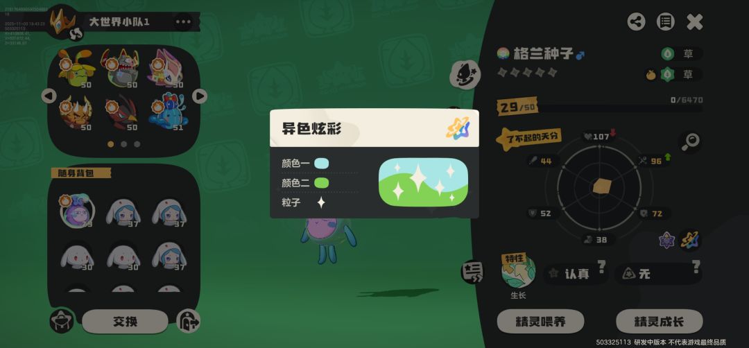 萌新玩了三天给了个丑不拉几的 1