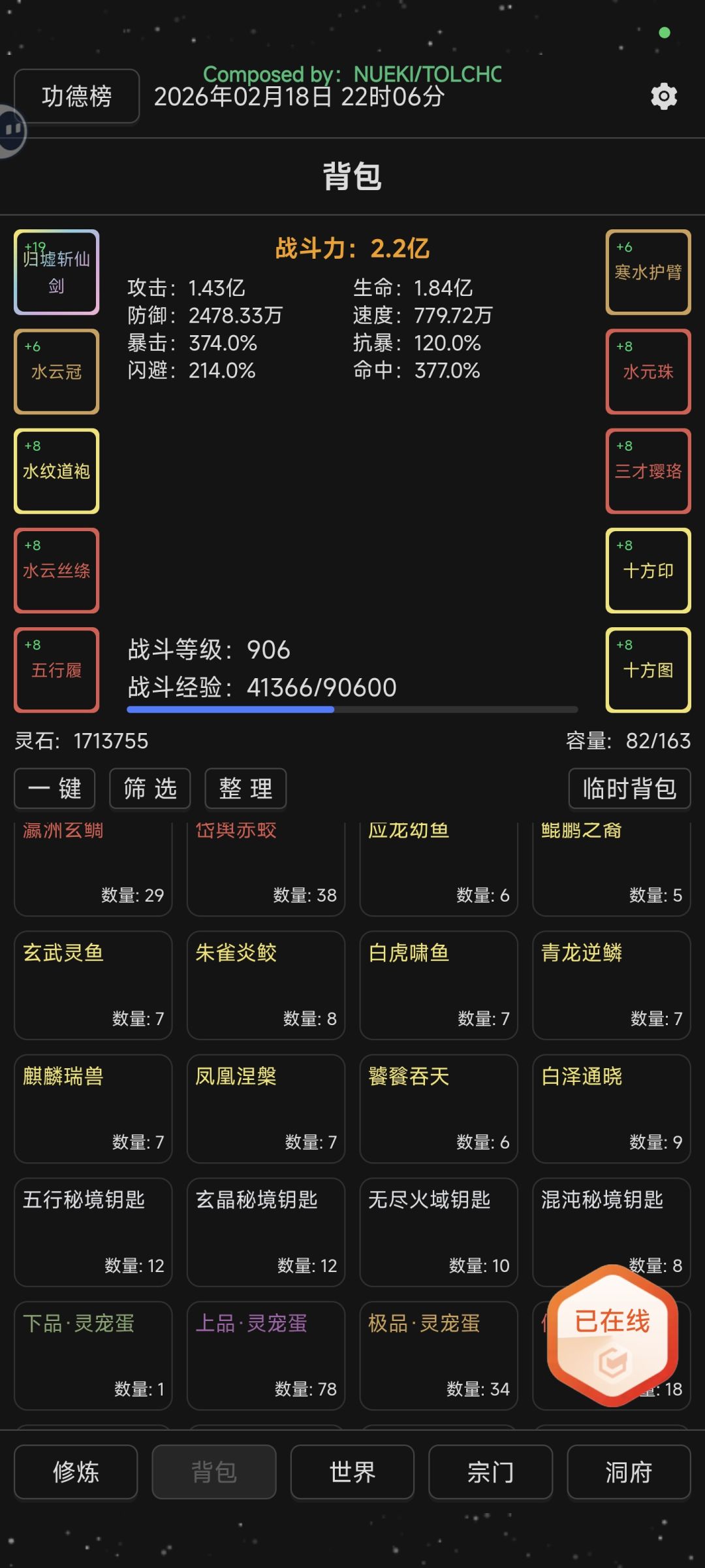我鱼呢 2