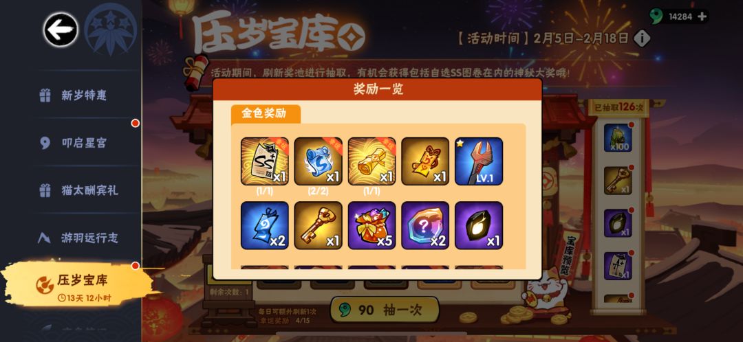 6000勾出了 3