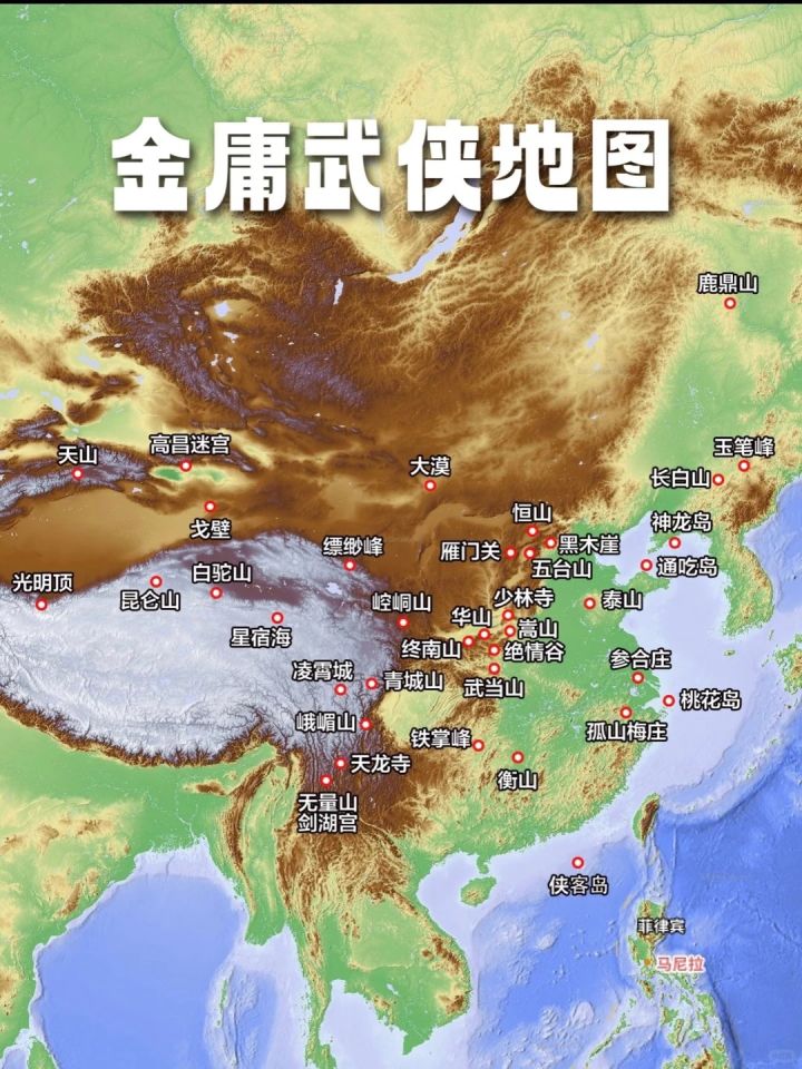 果然，就着地图看武侠，一下就清晰了截图