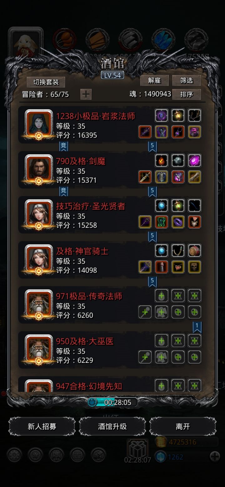 速刷半门截图