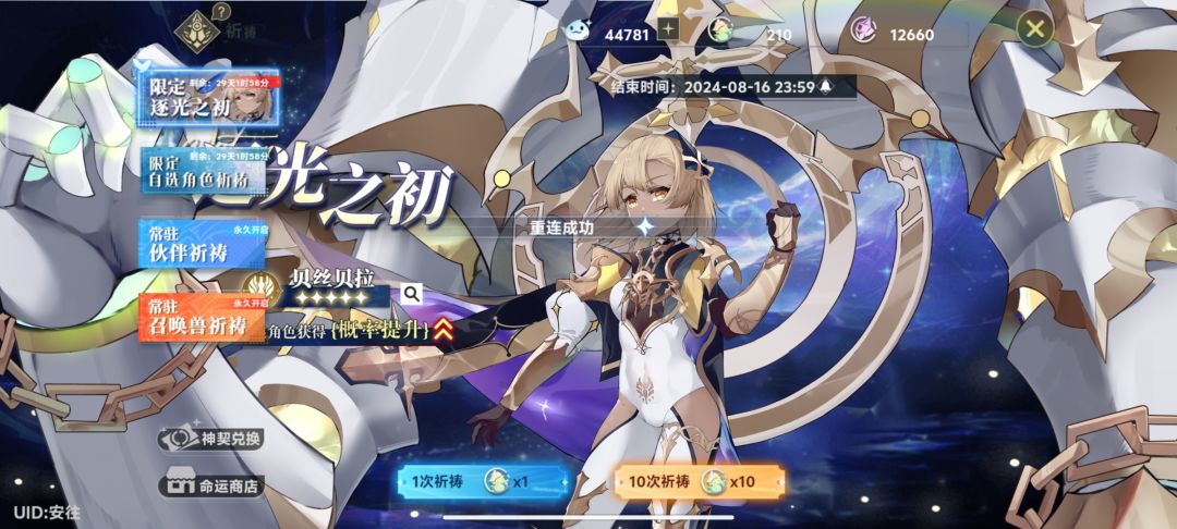 新角色没生成雕像别抽 1
