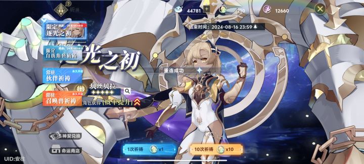 新角色没生成雕像别抽截图