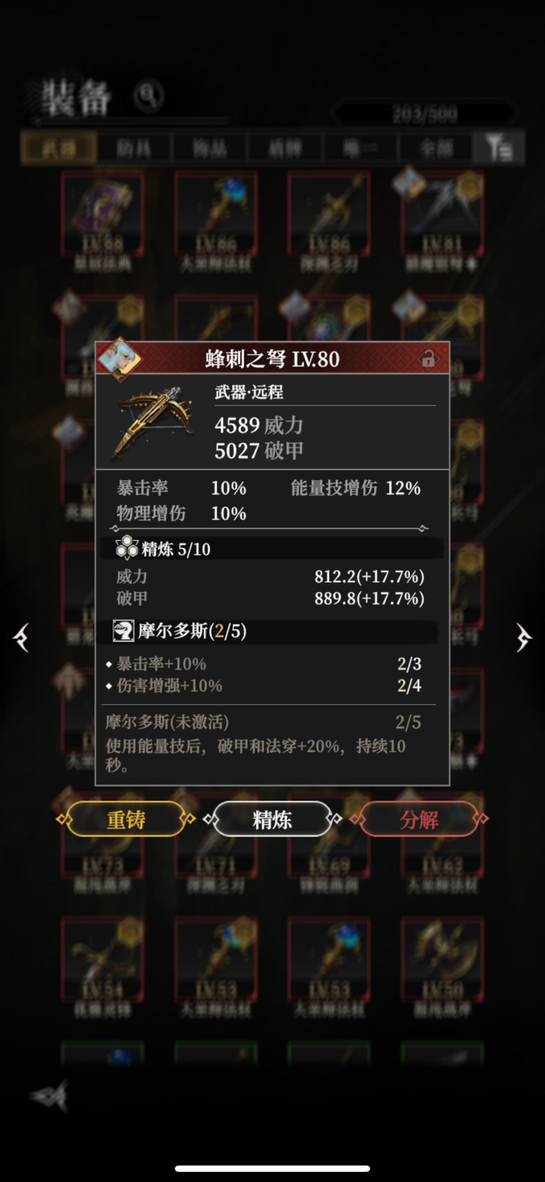 那些值得重铸 4