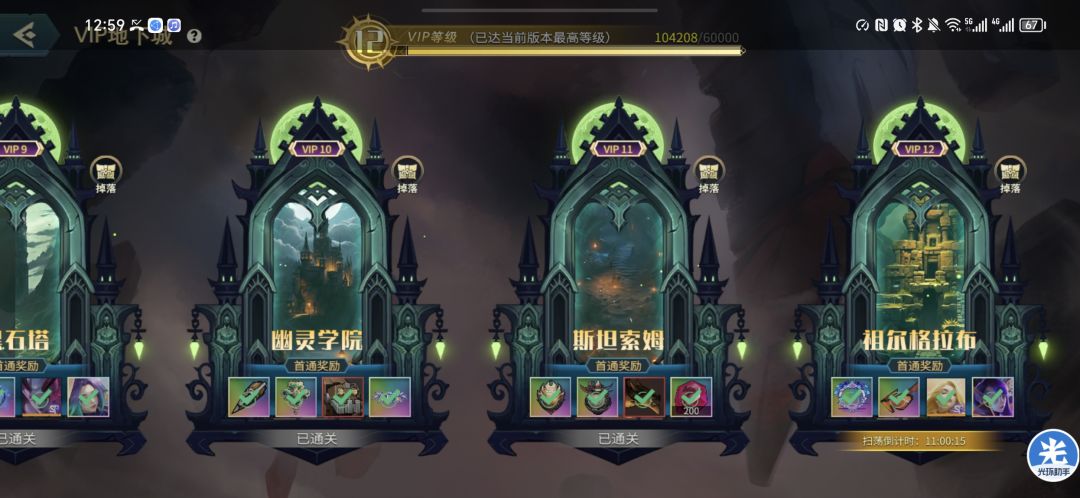 新年活动后续更新剖析(充值必看) 1