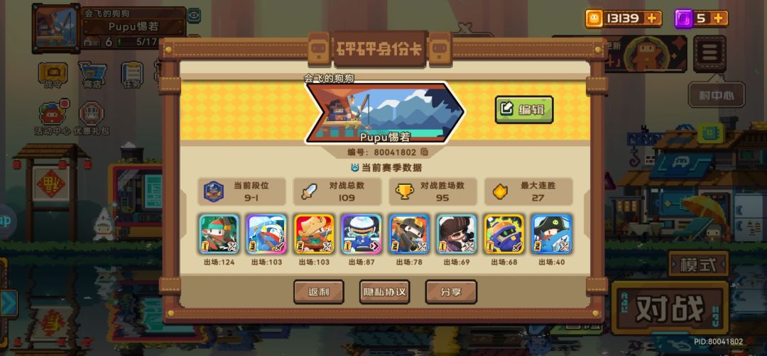 关于类皇室游戏竞技技巧的分享(无邀请码) 1