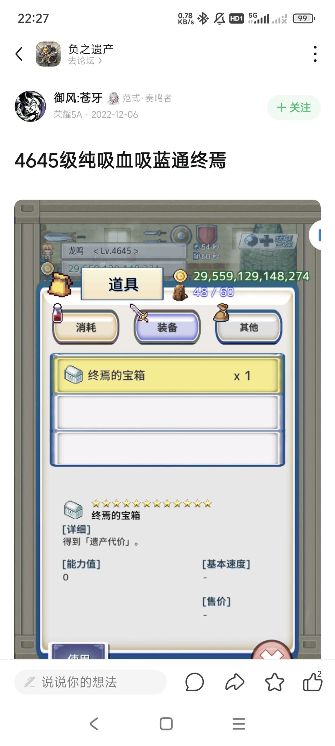 真怀念啊,22年通关 1