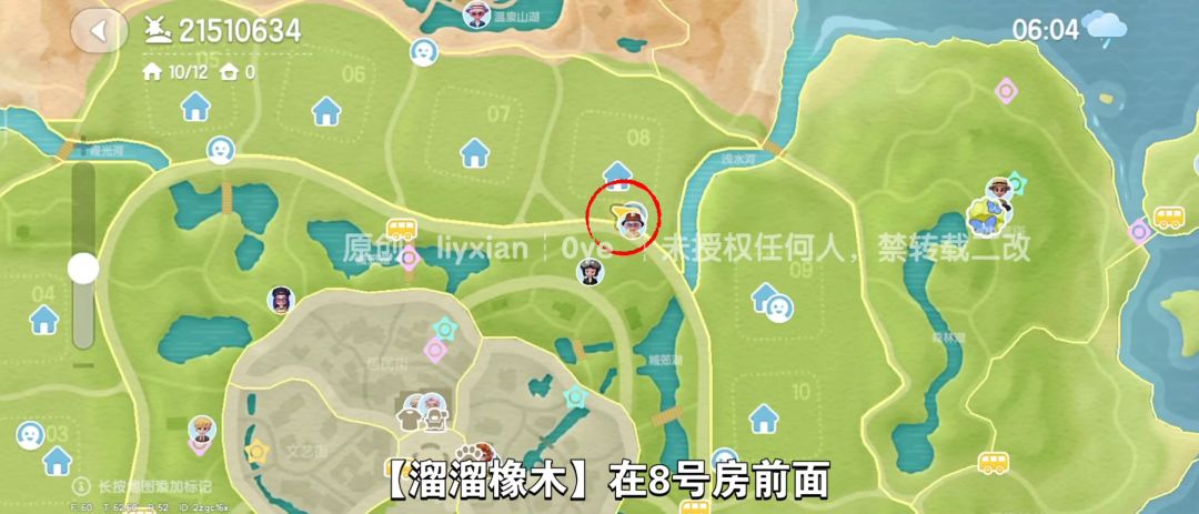 【心动小镇】（8.9）溜溜橡木&无暇萤石 3