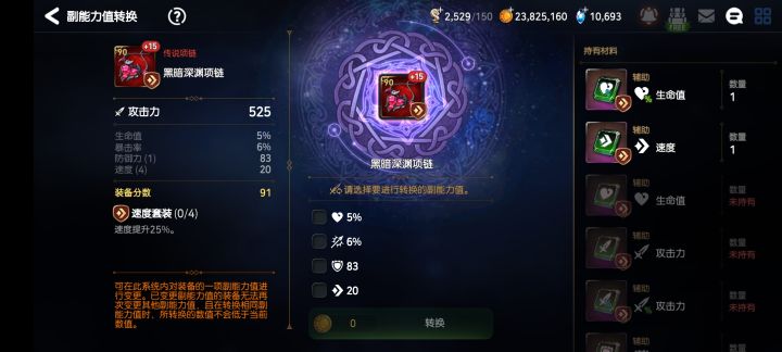 我去截图
