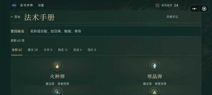 再加点内容啊,全是机制,有没增伤手段啊,一点也没有割草的快感,全在坐牢截图