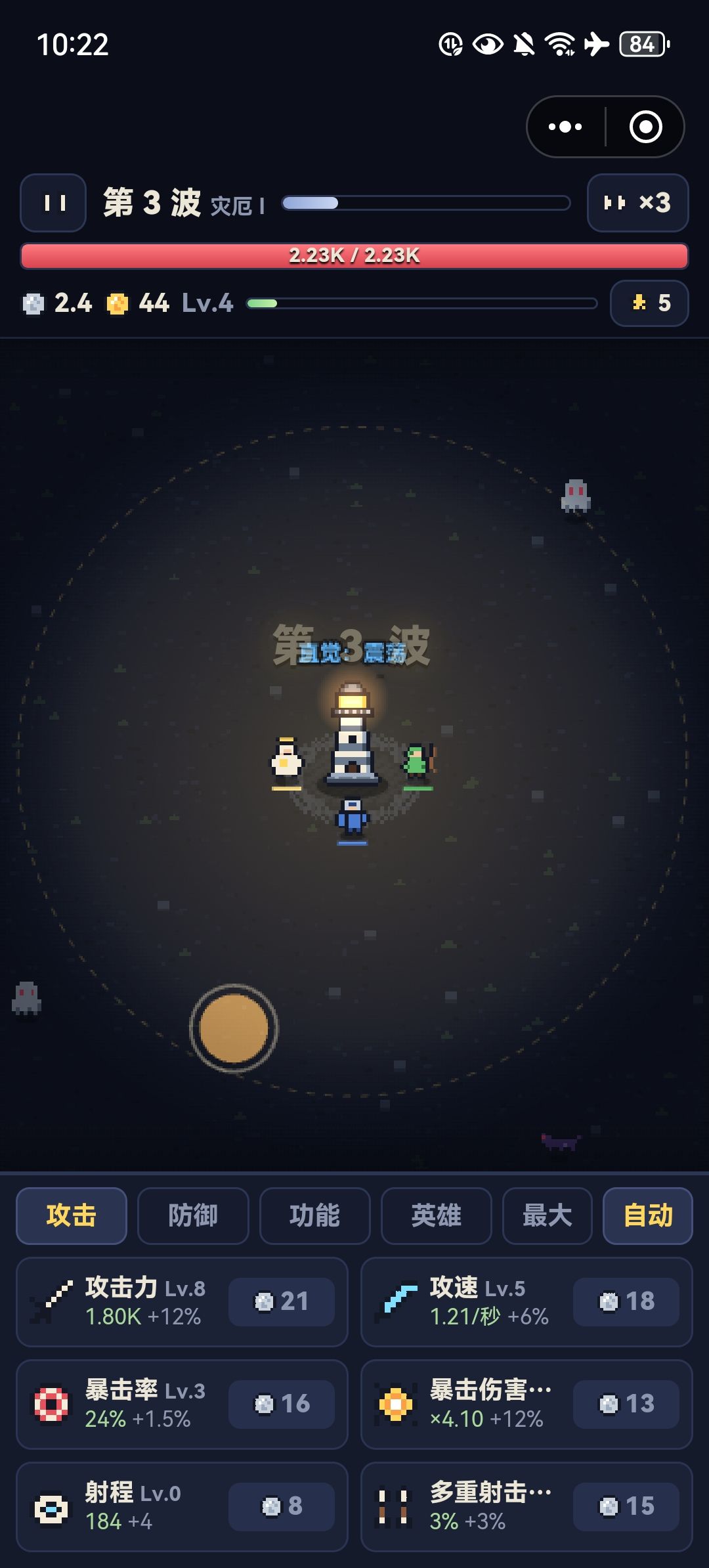 偶发性死机 1