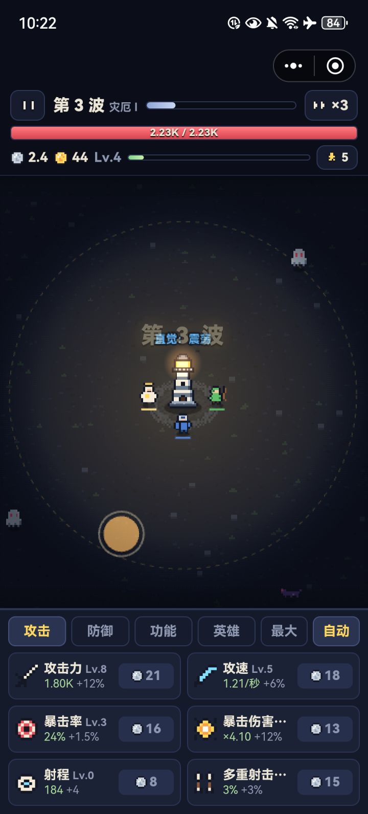 偶发性死机截图