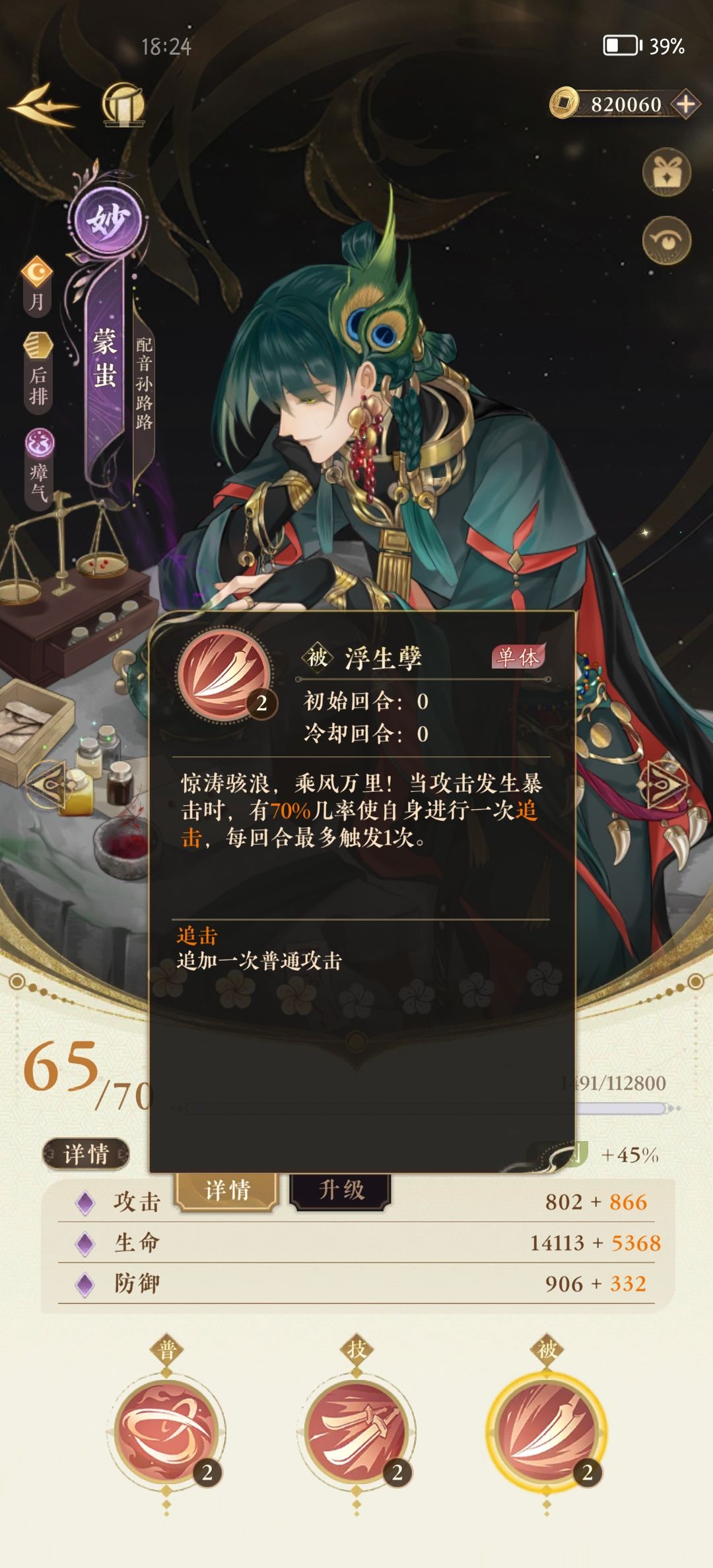 救命！我的蒙蚩出bug了 2