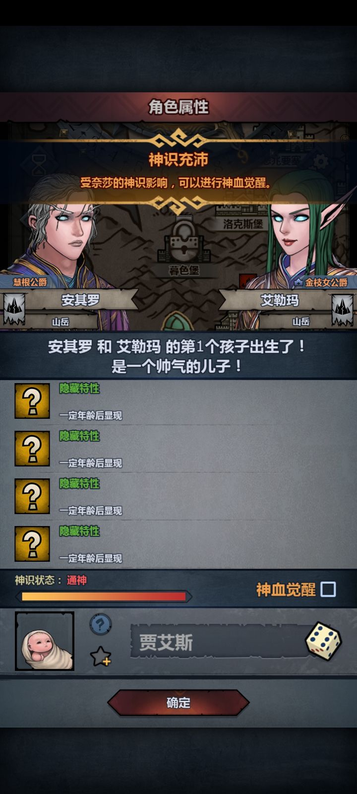 精准无特,推满一天半上古快断代了截图