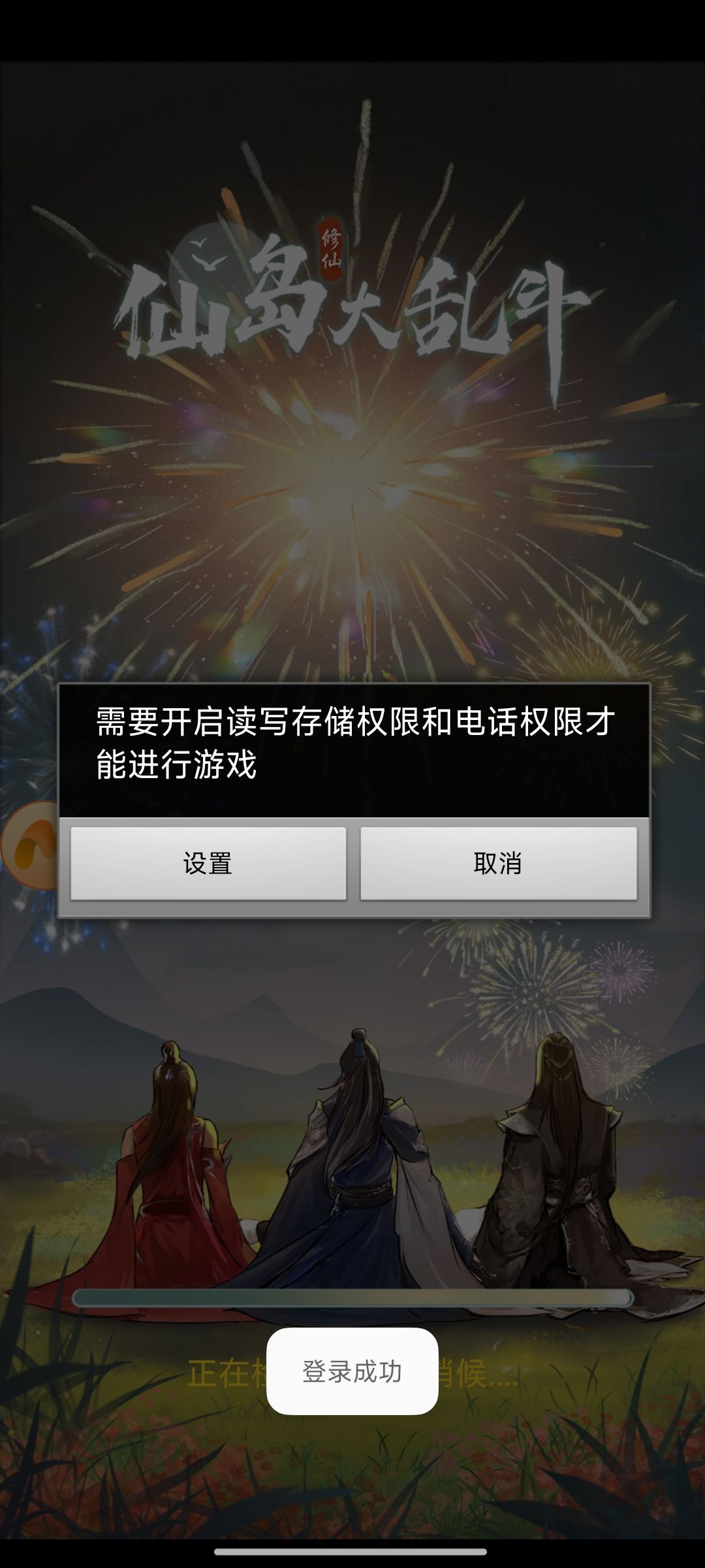 注册完告诉我必须获取电话权限？ 2