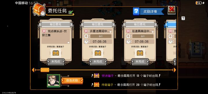 不懂就问,第一个任务是什么?截图
