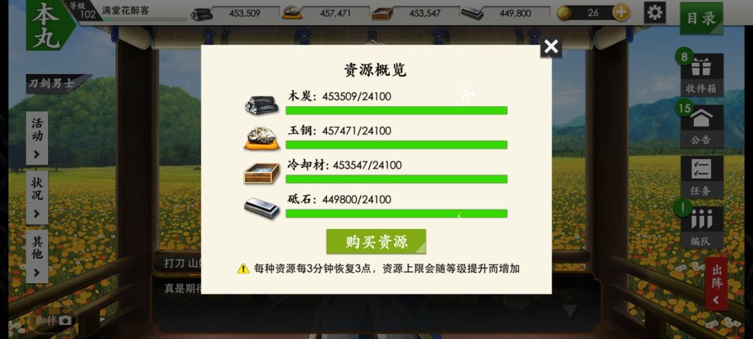 绝赞攒资源中 2