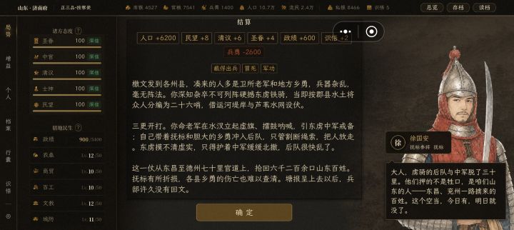 新手攻略截图