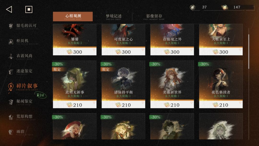 牙仙选啥心相 2