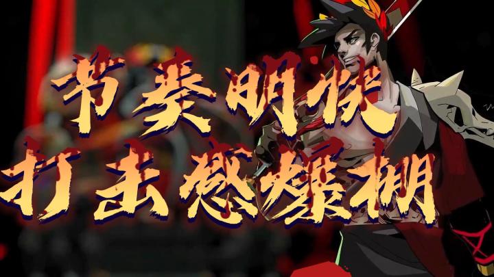 《哈迪斯》：玩法丰富，乐趣无穷截图