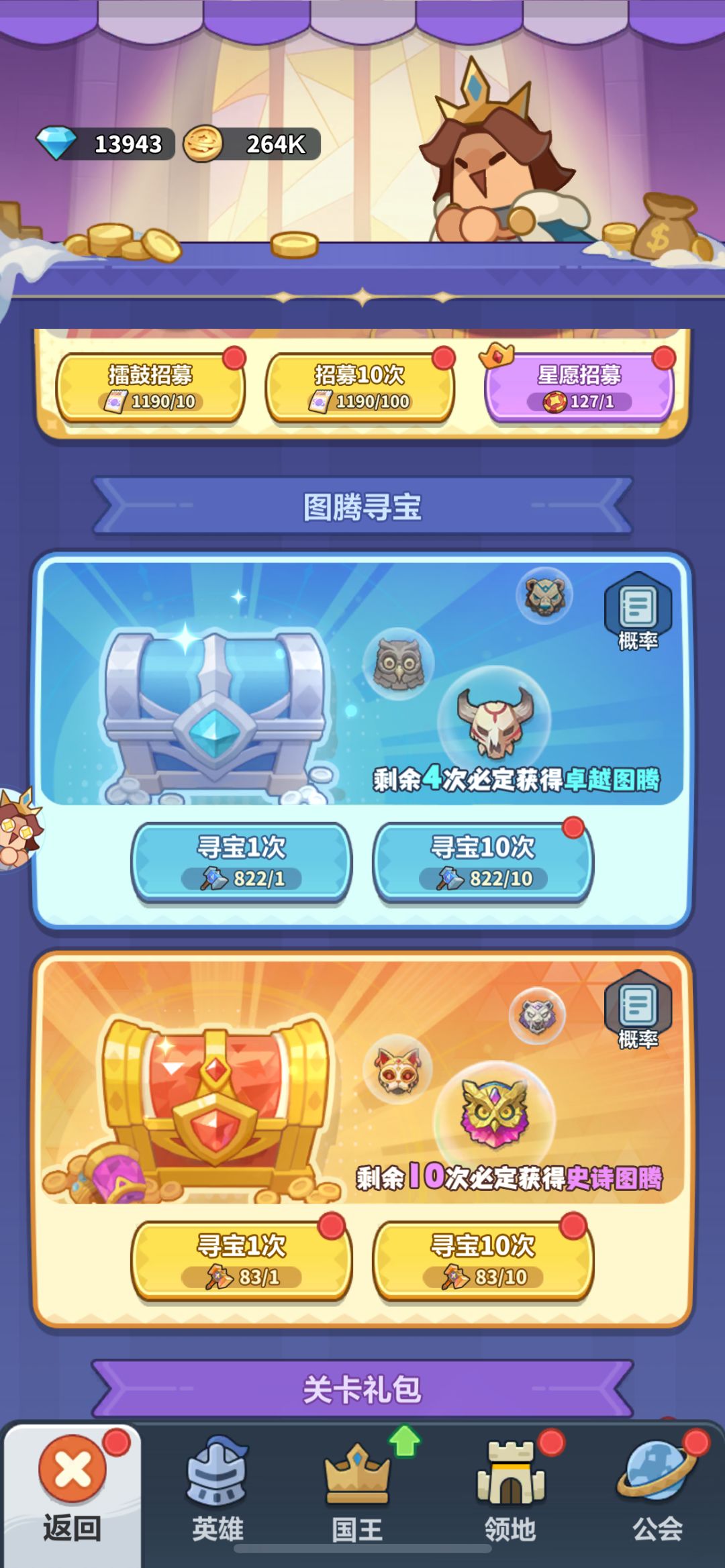 蔚蓝星球保姆级新手攻略 3