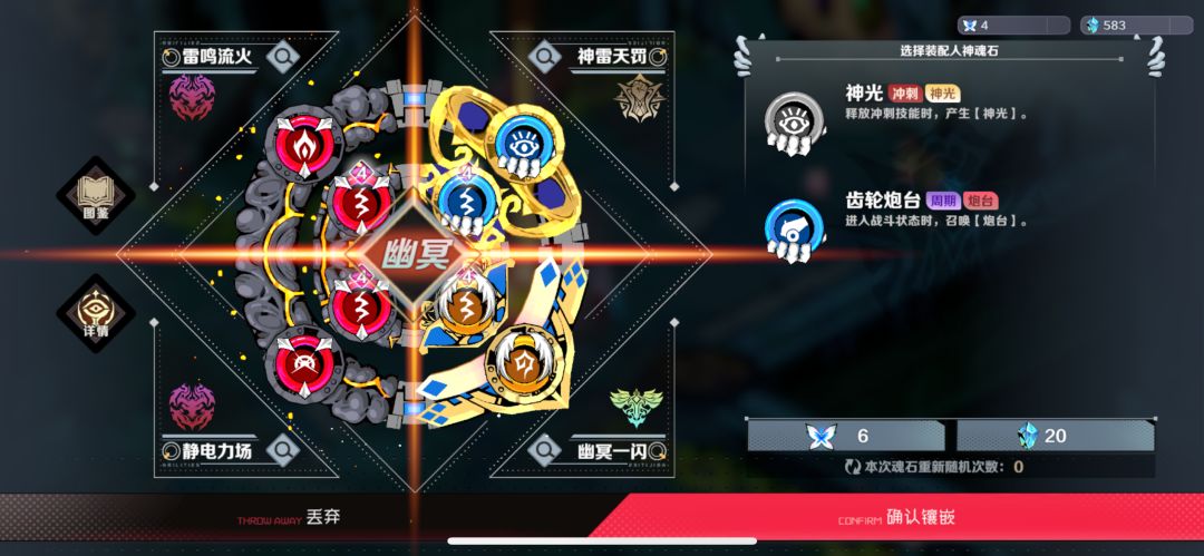 神雷盘 2