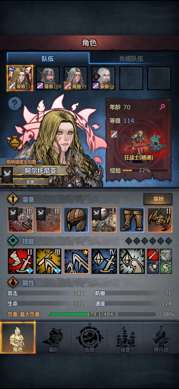 狂战求问截图