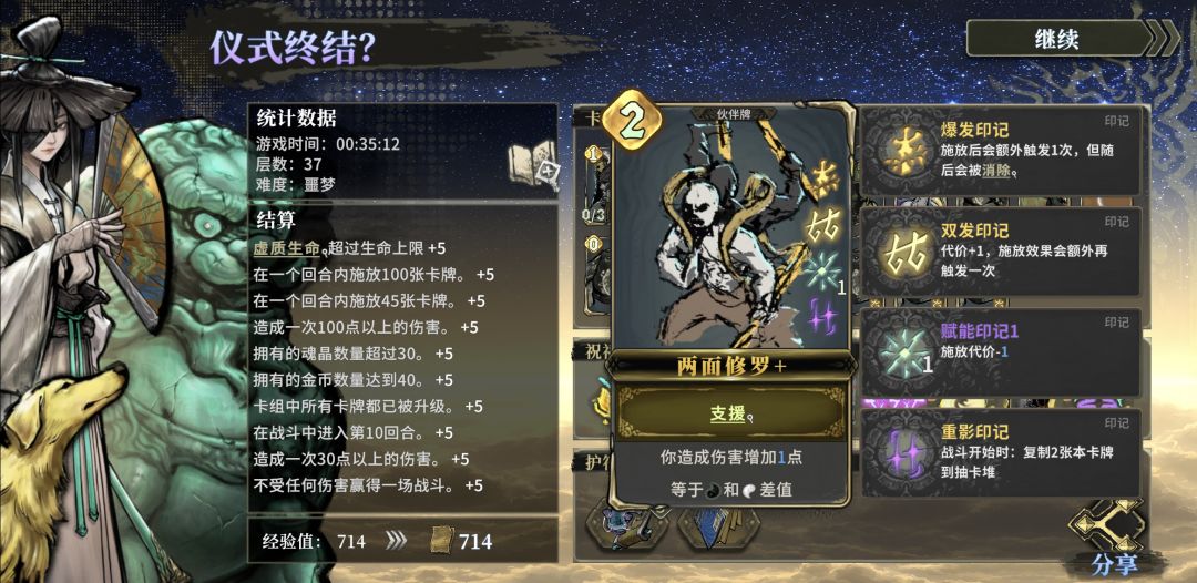 第一次用人声鼎沸来形容一场战斗 2